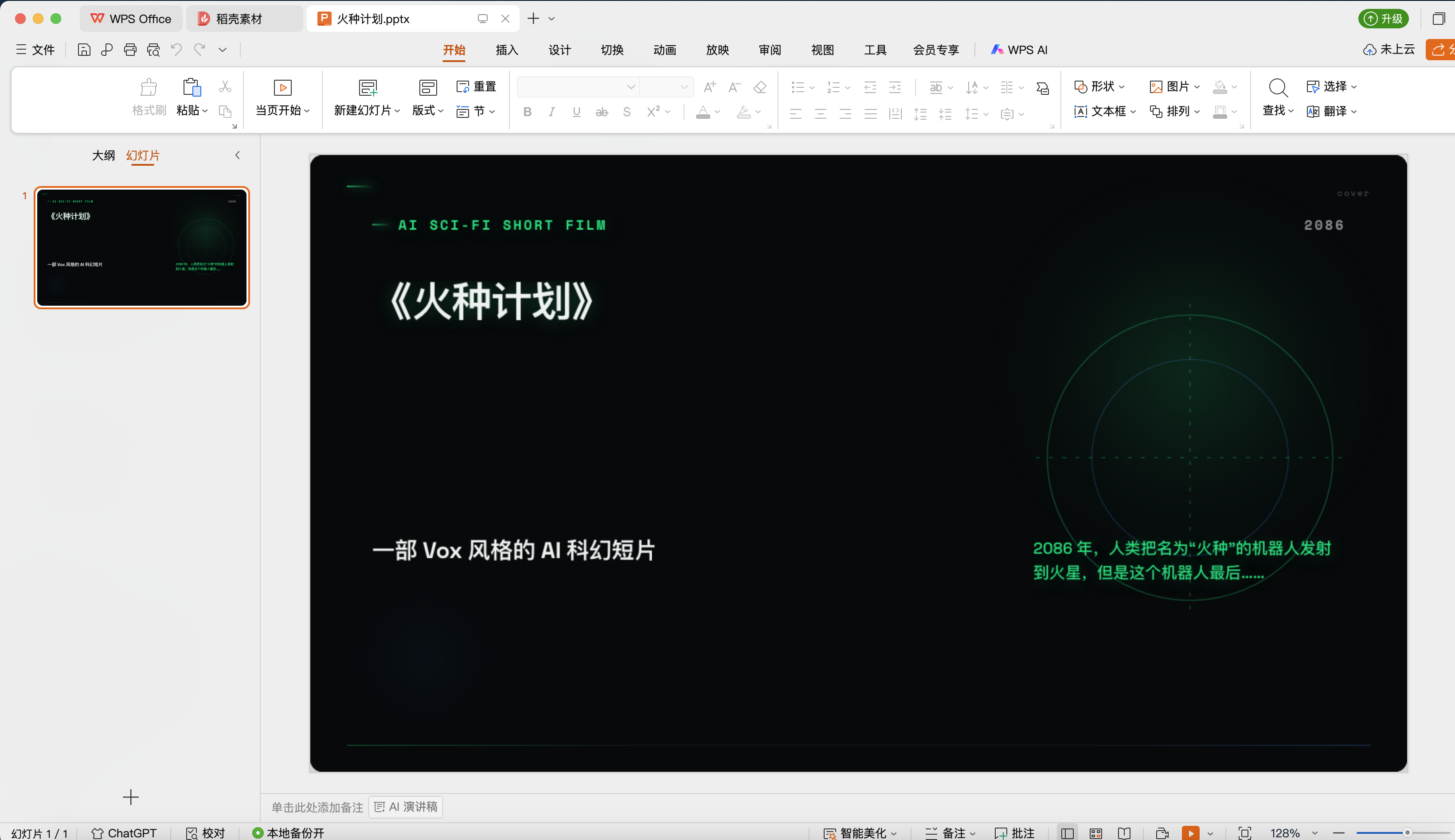 笔记配图